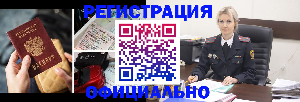 временная регистрация недорого в Янауле