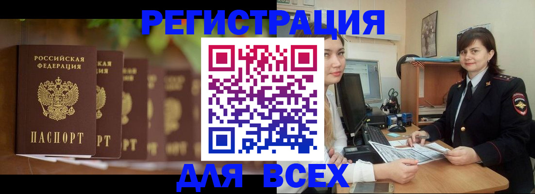 регистрация в Янауле